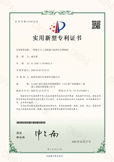 一種便于人工及機(jī)器人取件的升降機(jī)構(gòu)專利證書(shū)、發(fā)票、權(quán)利狀態(tài)