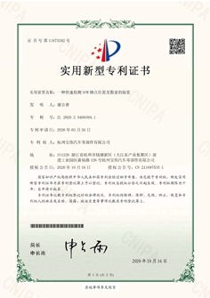 一種快速檢測(cè)SPR鉚點(diǎn)位置及數(shù)量的裝置專利證書(shū)