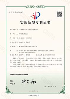 一種螺母專用自動(dòng)凸焊電極組件專利證書(shū)
