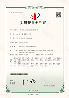 一種更換叉車電瓶用的起吊裝置專利證書(shū)