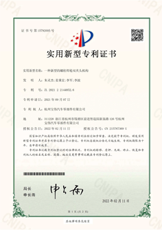 一種新型的螺柱焊槍雙夾頭機(jī)構(gòu)專利證書(shū)