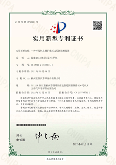 一種開(kāi)卷機(jī)芯軸擴(kuò)張壓力檢測(cè)提醒裝置專利證書(shū)