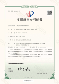 一種實(shí)用型滾針成形裝置專利證書(shū)