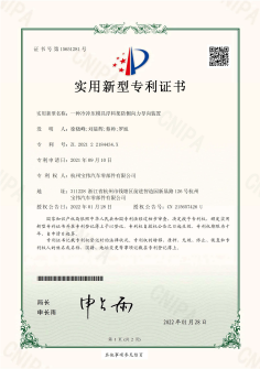 一種冷沖壓模具浮料架防側(cè)向力導(dǎo)向裝置專利證書(shū)