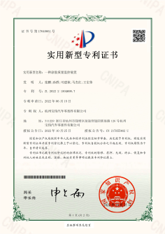 一種涂膠質(zhì)量監(jiān)控裝置-證書(shū)